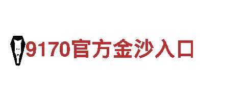 精彩创意广告，瞄准6566体育入口营销